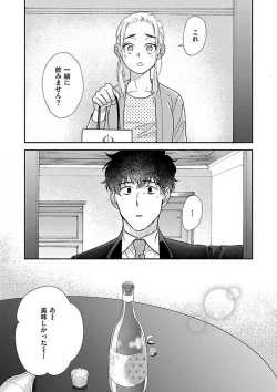 Page 172 of AtotsugiSan o Kawaigaritai~Chp.1-10