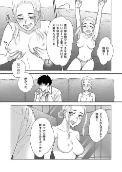 Page 176 of AtotsugiSan o Kawaigaritai~Chp.1-10