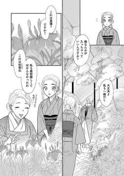 Page 216 of AtotsugiSan o Kawaigaritai~Chp.1-10