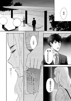 Page 223 of AtotsugiSan o Kawaigaritai~Chp.1-10
