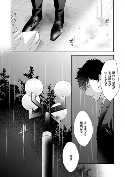 Page 229 of AtotsugiSan o Kawaigaritai~Chp.1-10