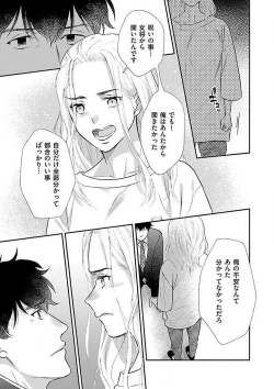 Page 257 of AtotsugiSan o Kawaigaritai~Chp.1-10