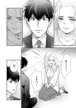 Page 260 of AtotsugiSan o Kawaigaritai~Chp.1-10