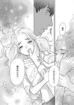 Page 270 of AtotsugiSan o Kawaigaritai~Chp.1-10