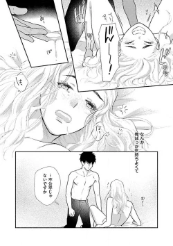 Page 276 of AtotsugiSan o Kawaigaritai~Chp.1-10
