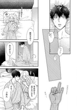 Page 287 of AtotsugiSan o Kawaigaritai~Chp.1-10