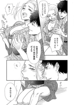 Page 302 of AtotsugiSan o Kawaigaritai~Chp.1-10