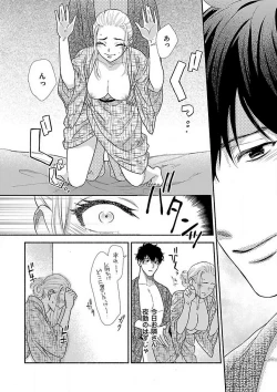 Page 311 of AtotsugiSan o Kawaigaritai~Chp.1-10