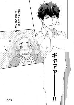 Page 32 of AtotsugiSan o Kawaigaritai~Chp.1-10