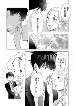 Page 330 of AtotsugiSan o Kawaigaritai~Chp.1-10