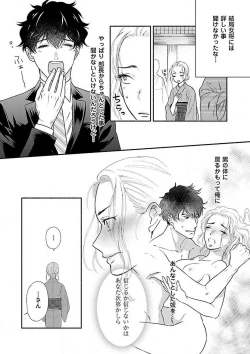 Page 39 of AtotsugiSan o Kawaigaritai~Chp.1-10