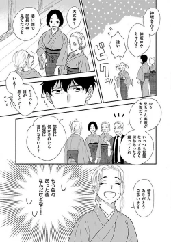 Page 40 of AtotsugiSan o Kawaigaritai~Chp.1-10