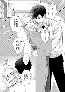 Page 65 of AtotsugiSan o Kawaigaritai~Chp.1-10