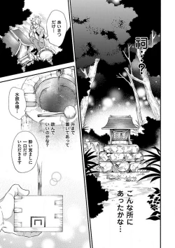 Page 7 of AtotsugiSan o Kawaigaritai~Chp.1-10