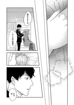 Page 89 of AtotsugiSan o Kawaigaritai~Chp.1-10