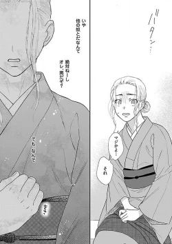 Page 92 of AtotsugiSan o Kawaigaritai~Chp.1-10