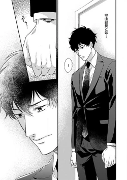 Page 93 of AtotsugiSan o Kawaigaritai~Chp.1-10