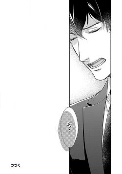 Page 94 of AtotsugiSan o Kawaigaritai~Chp.1-10