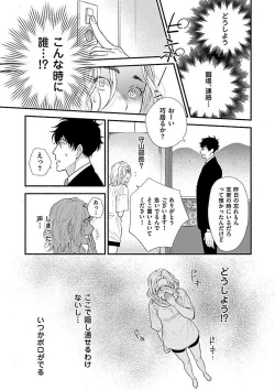 Page 9 of AtotsugiSan o Kawaigaritai~Chp.1-10