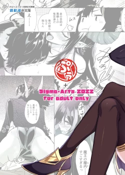 Page 142 of Rindou Mikoto-sama to Mura no Kin de Baku na Shikitari