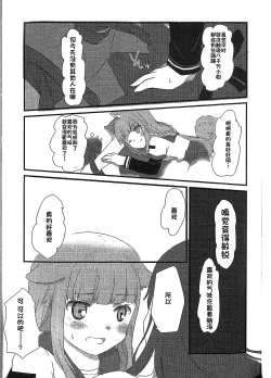 Page 13 of Wan-chan Record