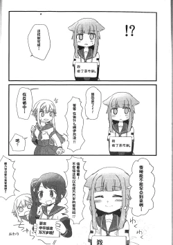 Page 18 of Wan-chan Record