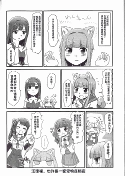 Page 3 of Wan-chan Record