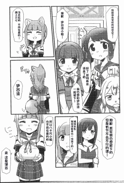 Page 4 of Wan-chan Record