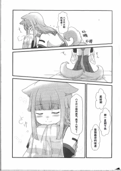 Page 7 of Wan-chan Record