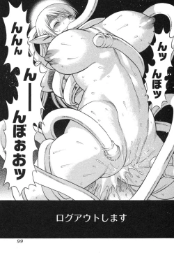 Page 103 of Ne.To.Ge