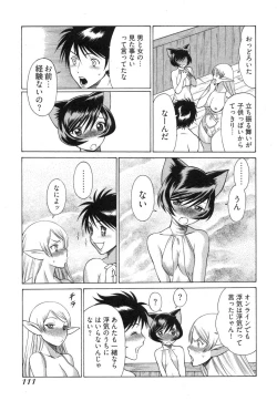 Page 115 of Ne.To.Ge