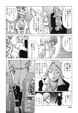 Page 130 of Ne.To.Ge