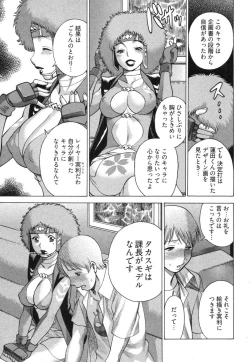 Page 135 of Ne.To.Ge