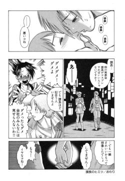 Page 144 of Ne.To.Ge