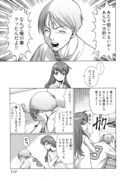 Page 155 of Ne.To.Ge