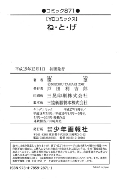 Page 167 of Ne.To.Ge