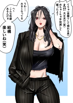 Page 29 of Kakutouka JKtachi no Kinkeri Baka Kareshi ni Kinteki Oshioki Shougatsu Tama Tsuki Onna Shachou no Kinteki Serifu