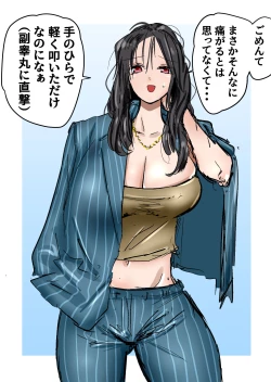 Page 33 of Kakutouka JKtachi no Kinkeri Baka Kareshi ni Kinteki Oshioki Shougatsu Tama Tsuki Onna Shachou no Kinteki Serifu