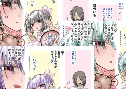 Page 55 of Kakutouka JKtachi no Kinkeri Baka Kareshi ni Kinteki Oshioki Shougatsu Tama Tsuki Onna Shachou no Kinteki Serifu