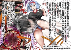 Page 94 of Kakutouka JKtachi no Kinkeri Baka Kareshi ni Kinteki Oshioki Shougatsu Tama Tsuki Onna Shachou no Kinteki Serifu