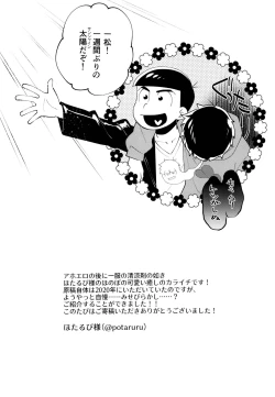 Page 23 of Our Six-Day Sexual War