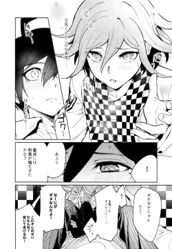 Page 14 of Hajimete no SEX Shinan