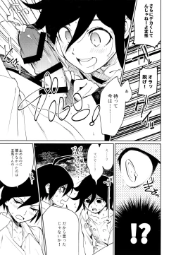 Page 17 of Hajimete no SEX Shinan