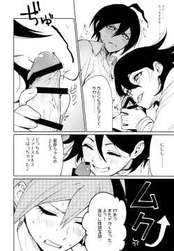 Page 20 of Hajimete no SEX Shinan