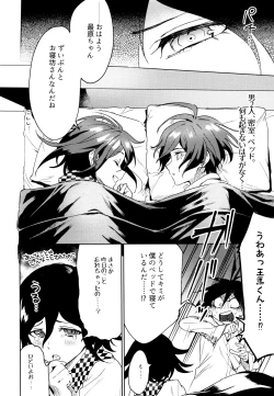 Page 2 of Hajimete no SEX Shinan