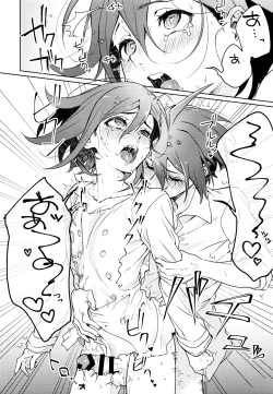 Page 54 of Hajimete no SEX Shinan