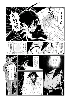 Page 60 of Hajimete no SEX Shinan