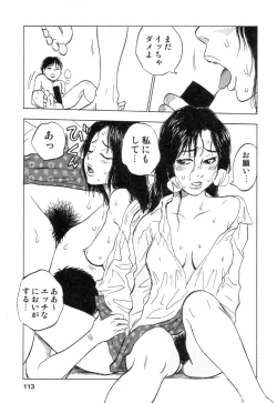 Page 113 of Hataraku Oneesan H Hakusho