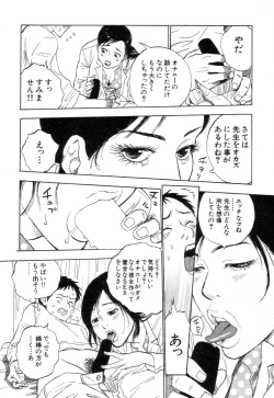 Page 154 of Hataraku Oneesan H Hakusho