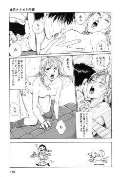 Page 169 of Hataraku Oneesan H Hakusho